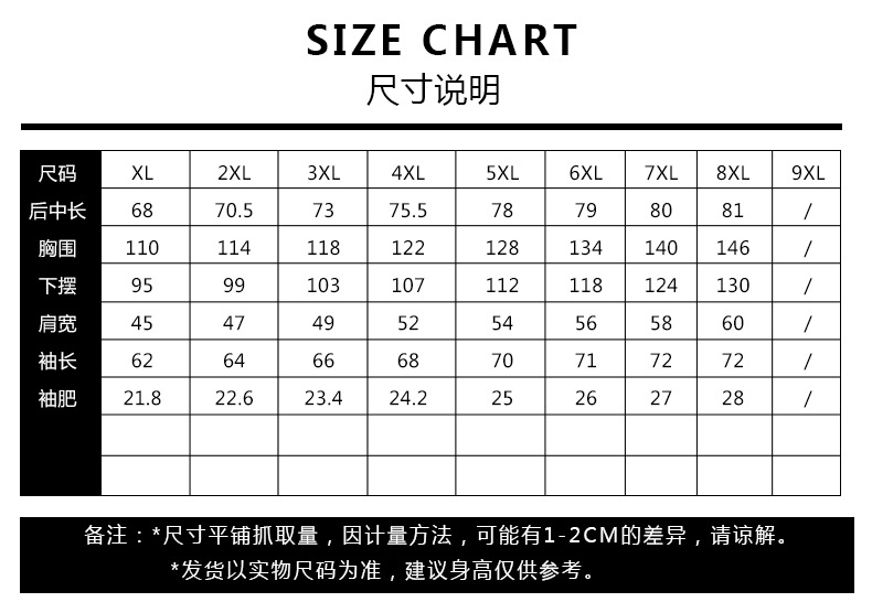 春秋特大码300斤男夹克外套春季薄款男外套加肥加大男士夹克