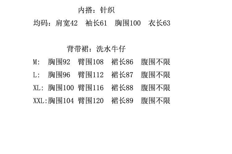 潮妈孕妇套装秋装新款韩版时尚孕妇条纹针织上衣牛仔背带裙两件套