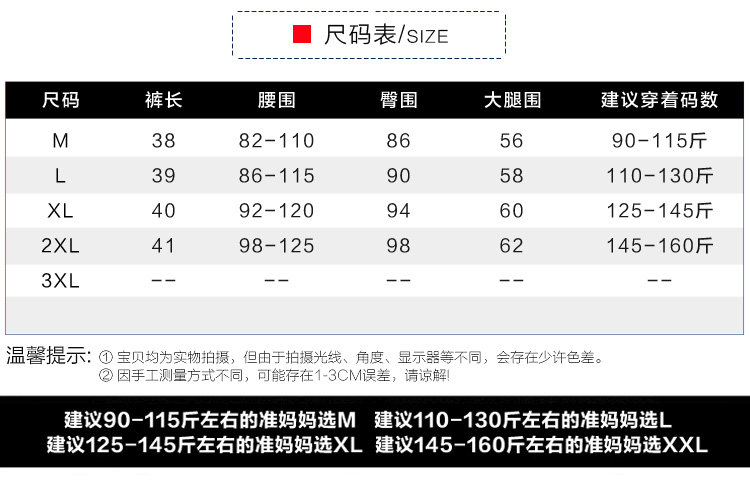 孕妇装 春装新款韩版时尚毛呢双口袋孕妇托腹短裤