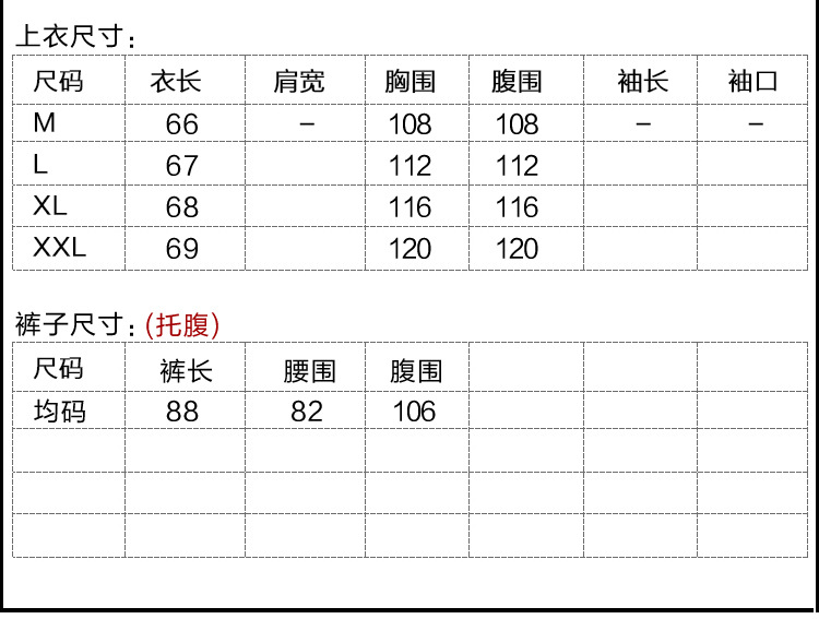 秋冬新款孕妇装两件套金丝绒两件套宽松休闲孕妇套装时尚潮妈