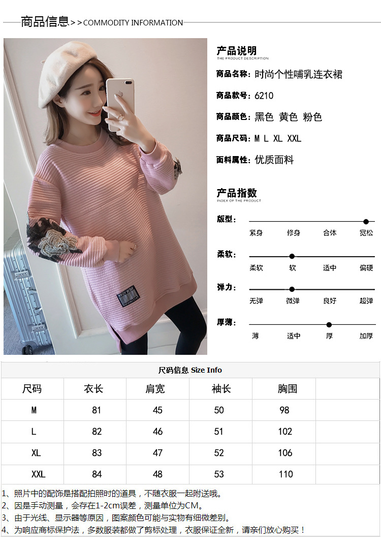 孕妇连衣裙秋冬新款双侧刺绣哺乳衣外出长袖喂奶衣孕妇裙潮妈