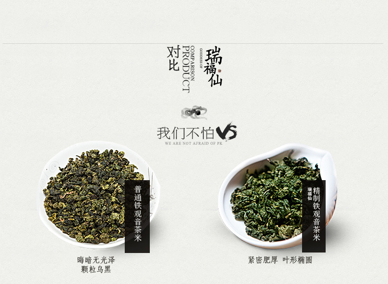 铁观音 安溪铁观音清香乌龙茶 礼盒装250g茶叶