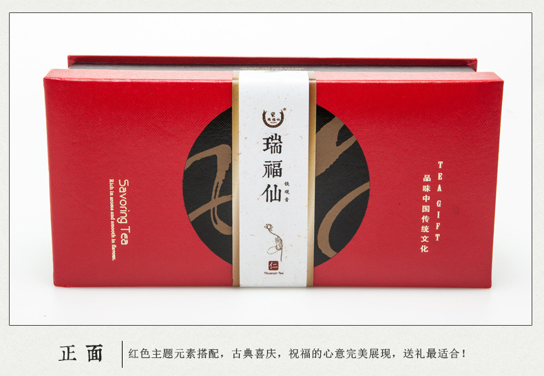 铁观音 安溪铁观音清香乌龙茶 礼盒装250g茶叶