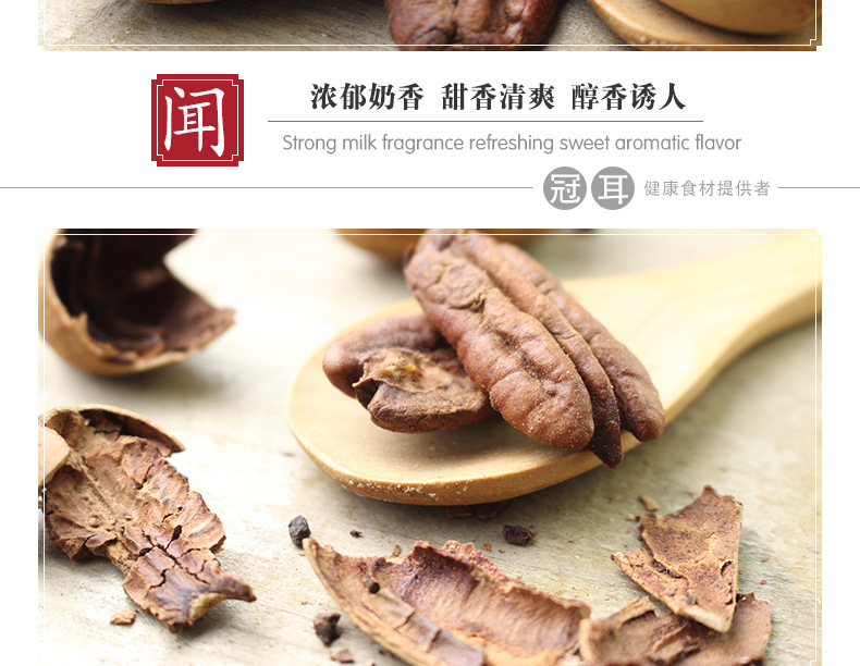 坚果零食炒货干果食品 精装盐焗碧根果 250g