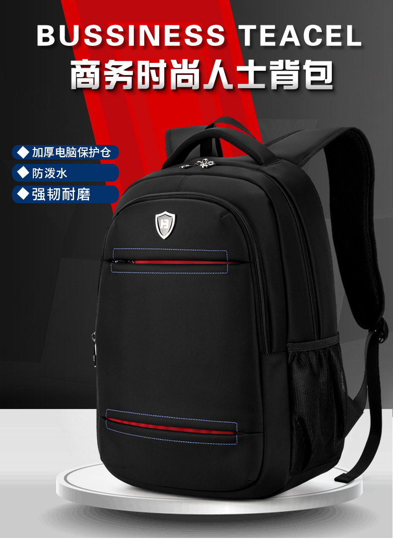 男士韩版中学生休闲书包商务电脑包大容量双肩包休闲旅行包