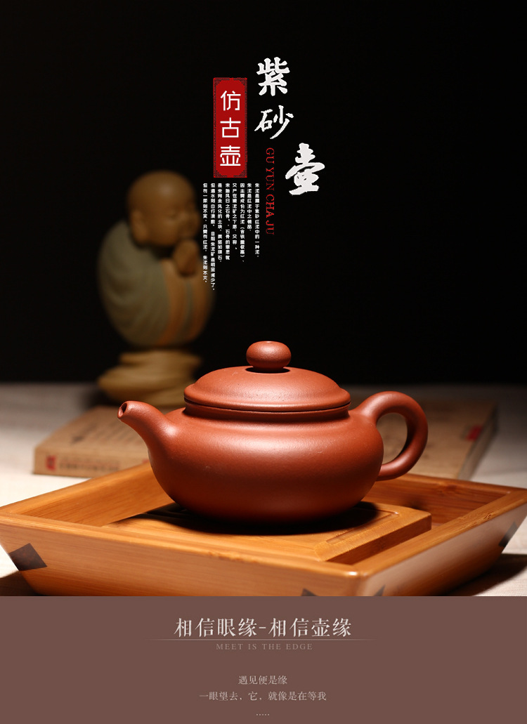 古韵茶具宜兴正品紫砂壶原矿朱泥仿古壶刘希茶壶套组 茶具