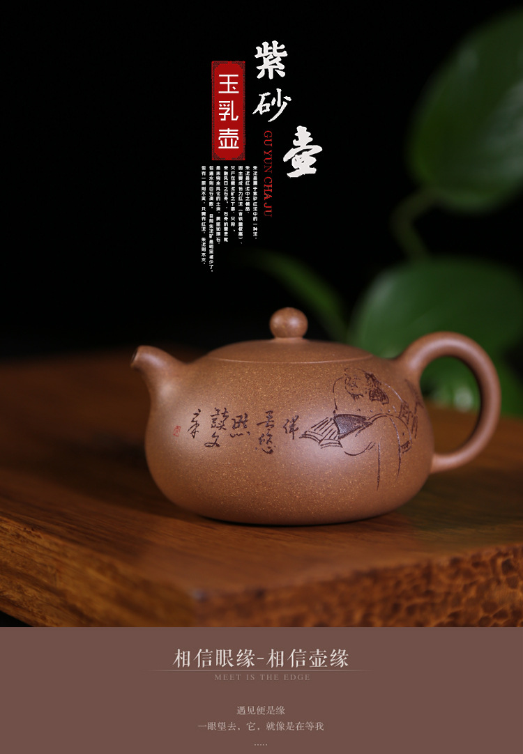 古韵 宜兴正品紫砂壶陈伟玉乳壶老段泥茶壶茶具