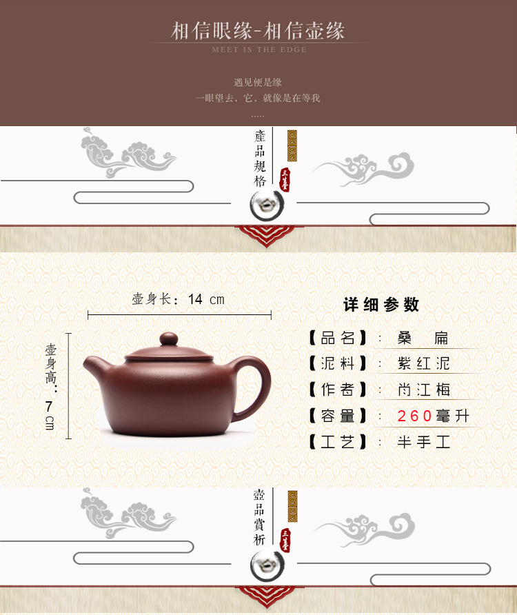 古韵 宜兴正品紫砂壶肖江梅桑扁壶 紫红泥茶壶茶具套组