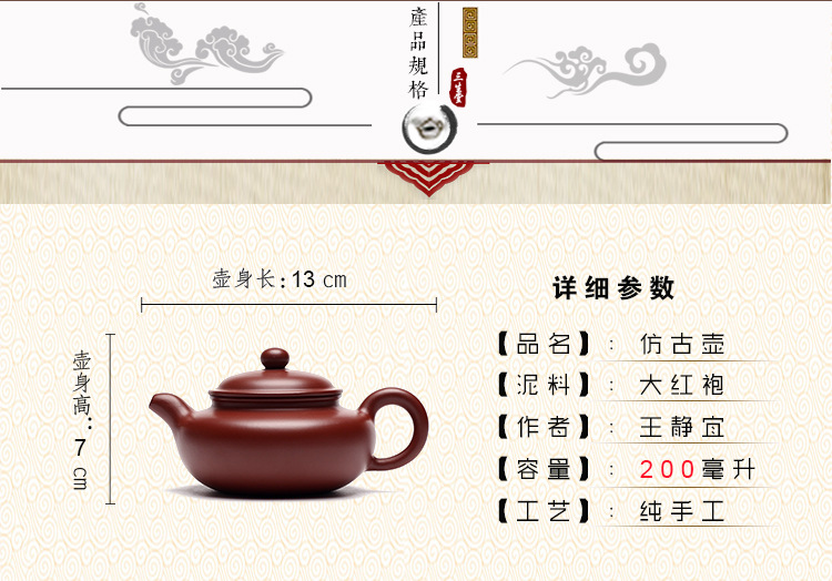 古韵茶具宜兴正品紫砂壶王静宜仿古壶 大红袍茶壶茶具