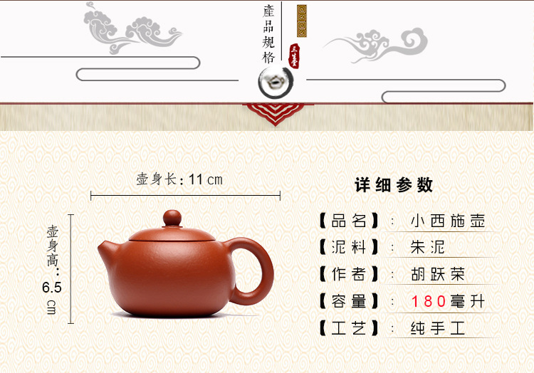 古韵宜兴正品紫砂胡月荣小西施壶 朱泥茶壶茶具套组