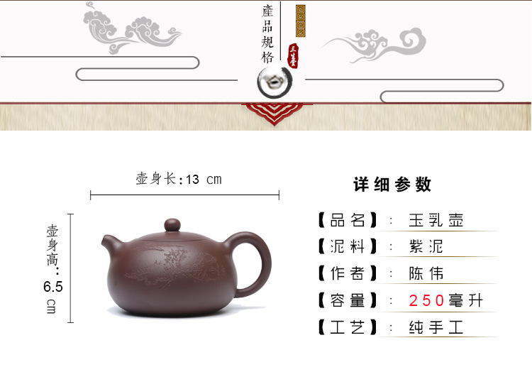 古韵 宜兴正品紫砂壶陈伟玉乳壶 刻绘 紫泥茶壶茶具