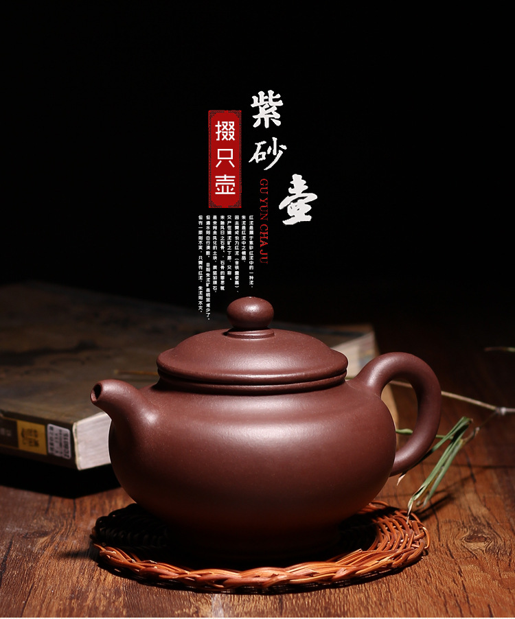 古韵 宜兴正品紫砂壶邵军亚掇只壶 清水泥茶壶茶具套组