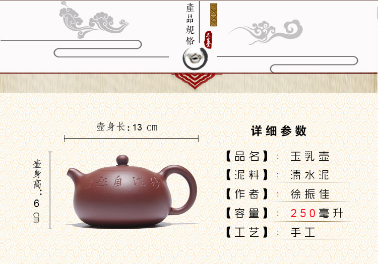 古韵 宜兴紫砂壶徐振佳玉乳壶（妙法自然） 清水泥茶具