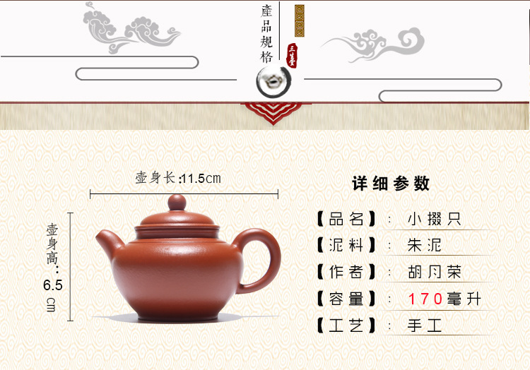 古韵 宜兴正品紫砂壶胡月荣小掇只 朱泥茶壶茶具套组