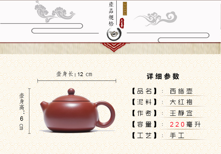 古韵 宜兴正品紫砂壶王静宜西施壶大红袍茶壶茶具套组