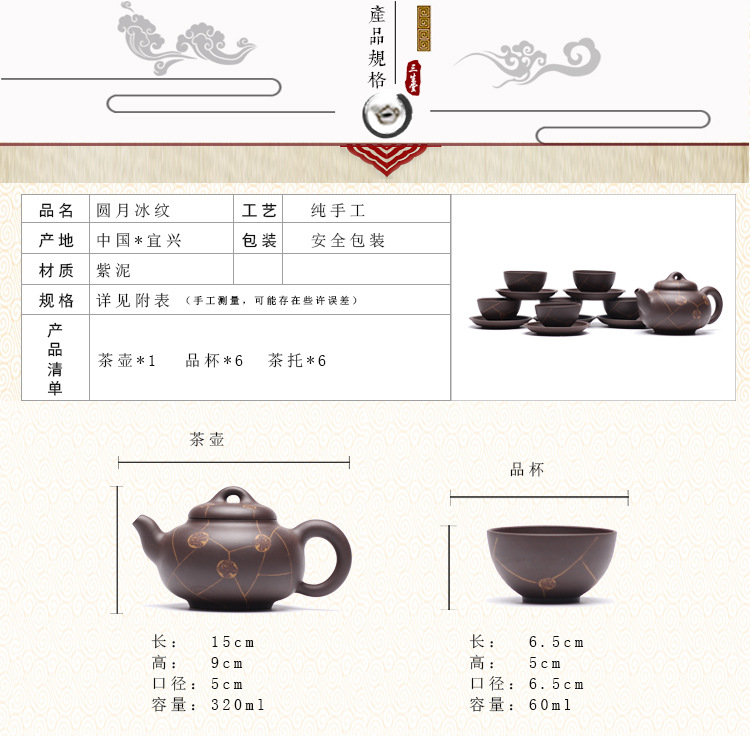 古韵 宜兴正品紫砂壶圆月冰纹套组茶壶茶具套组