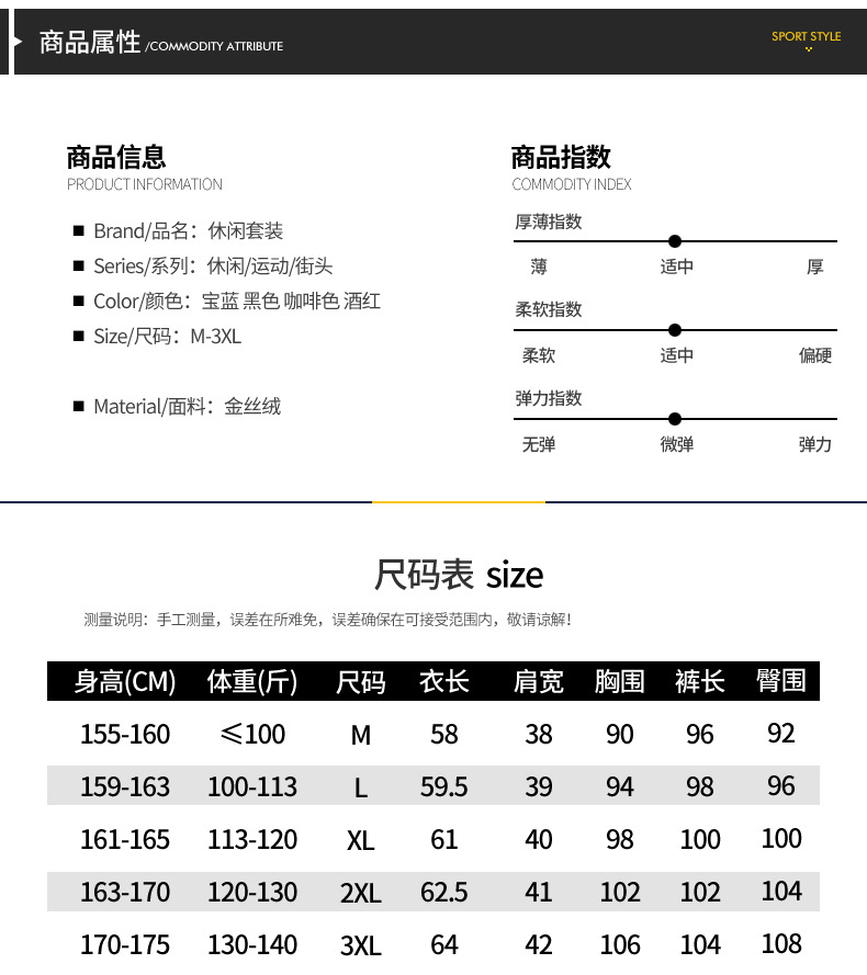 运动服套装女秋季款新款时尚修身显瘦金丝绒休闲韩版两件套潮