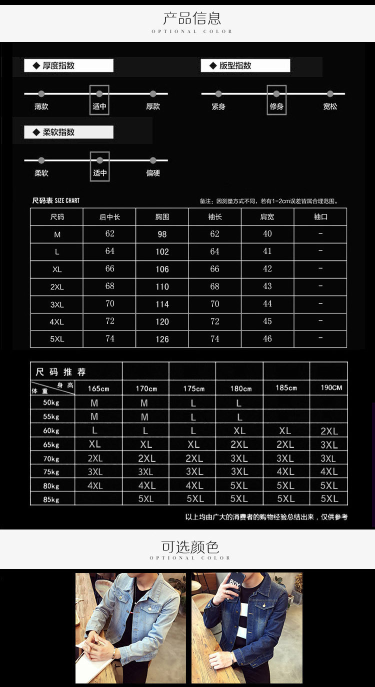 秋冬青年新款潮男装韩版修身牛仔夹克休闲男士夹克衫牛仔外套