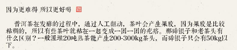 云南特产 茶化石100克 盒装 普洱熟茶 碎银子 茶叶