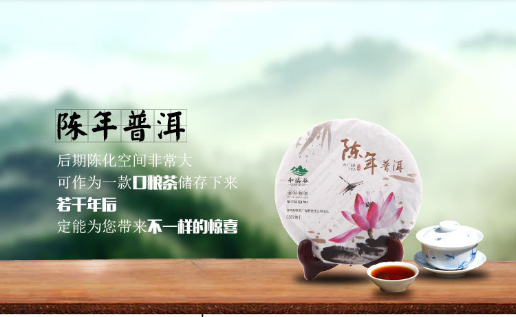 云南普洱茶 茶叶 陈年普洱熟茶357g 云南七子饼茶批发