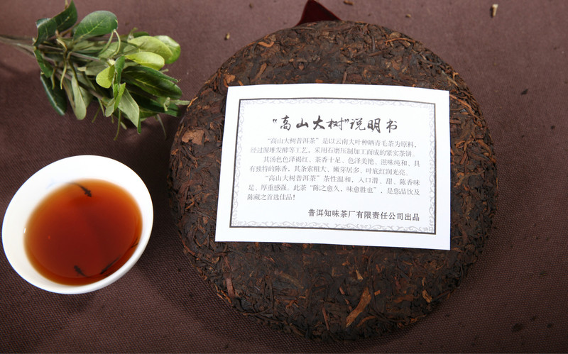 2015年普洱茶熟茶 云南高山大树七子饼茶 357g