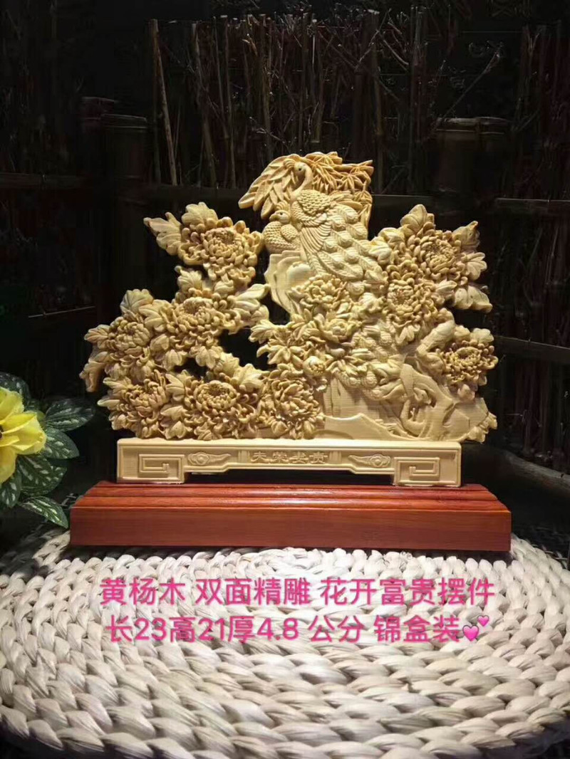 黄杨木精雕夫荣妻贵双面镂空孔雀牡丹木质摆件花开富贵家居工艺品