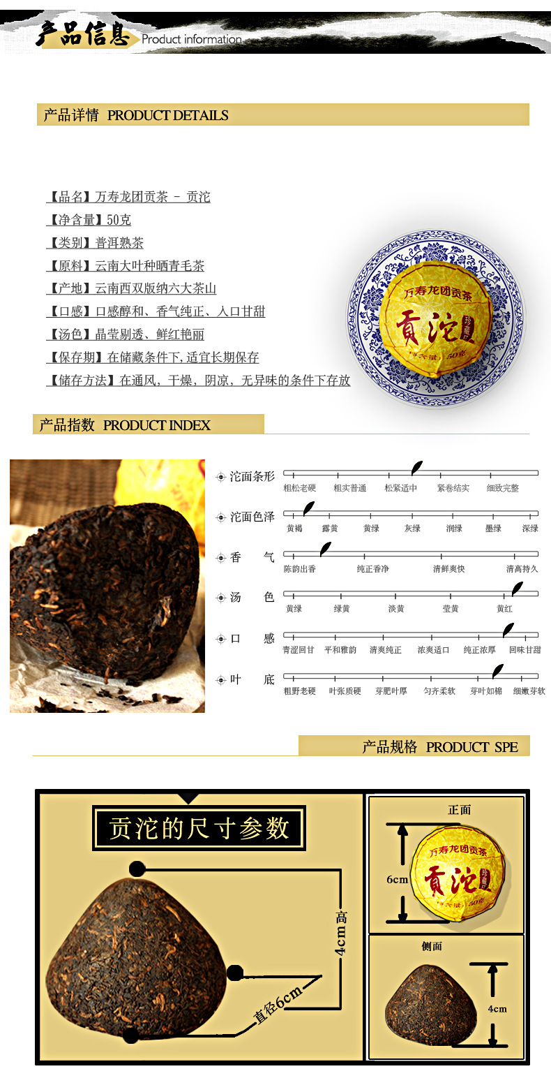 云南特产普洱熟茶万寿龙团贡茶普洱茶2008年沱茶贡沱50g