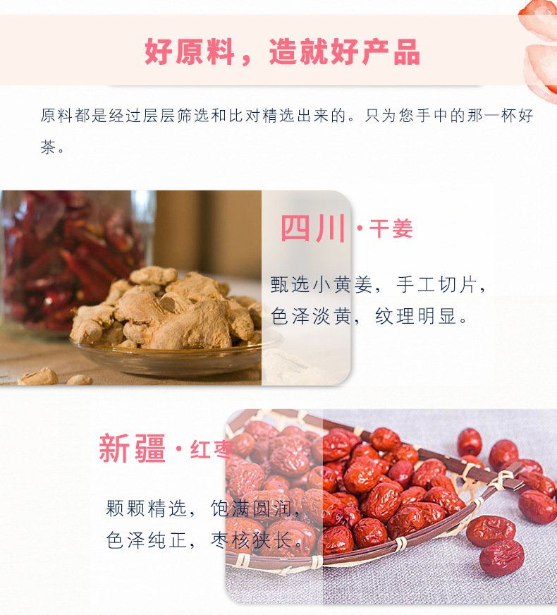 玫瑰红枣姜茶重瓣红玫瑰花茶红枣片姜茶包组合茶