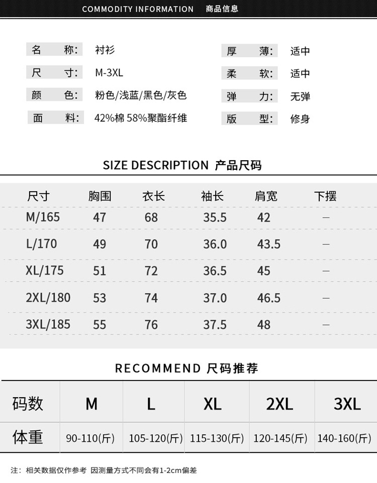 男装新款秋季长袖衬衫男式青年韩版修身时尚拼色休息衬衫