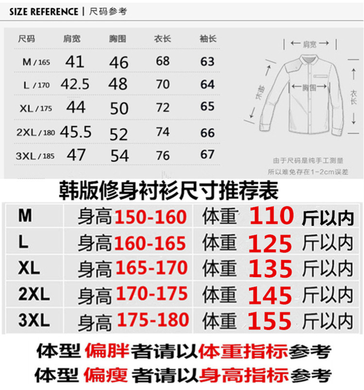 男式新款休闲长袖衬衫 青年韩版修身潮流长袖衬衣韩版潮