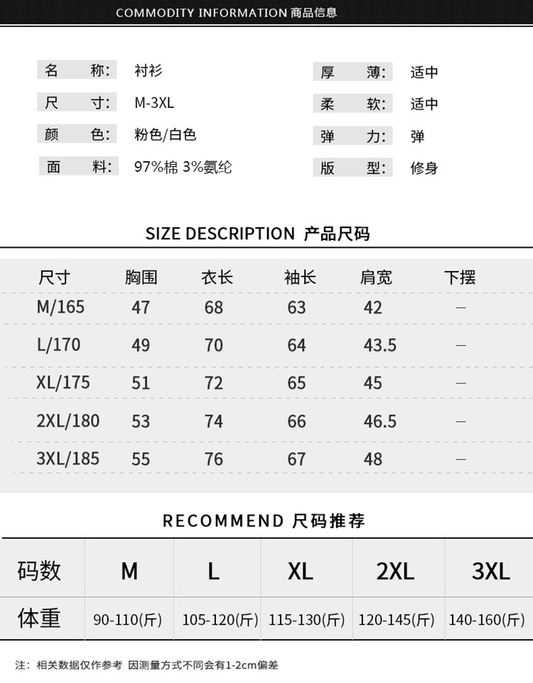 新款秋季新款时尚印花衬衫 青年韩版修身潮流棉弹长袖衬衣