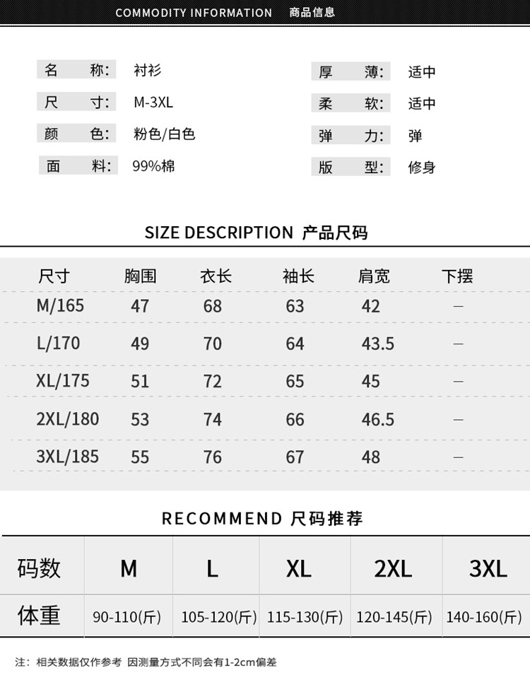 男式新款秋季长袖衬衫 青年韩版棉弹修身潮流长袖衬衣