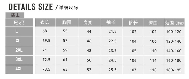 夏季运动套装男青年运动服套装男跑步服修身T恤短袖长裤运动装男