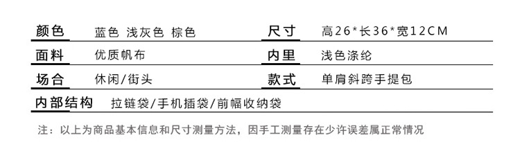 新款帆布单肩包男休闲复古斜跨包潮流手提男包