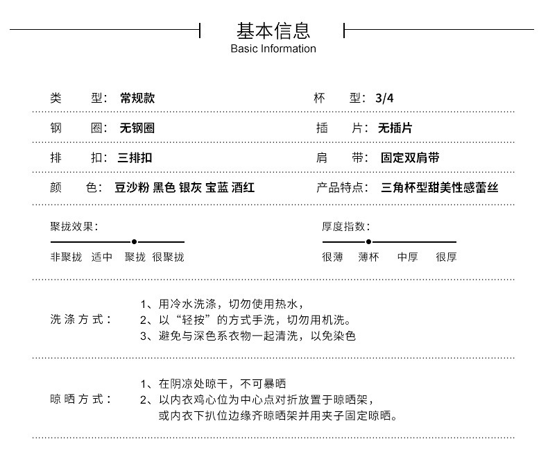 密爱无痕性感蕾丝三角罩杯聚拢女内衣 无钢圈舒适薄罩杯女士文胸