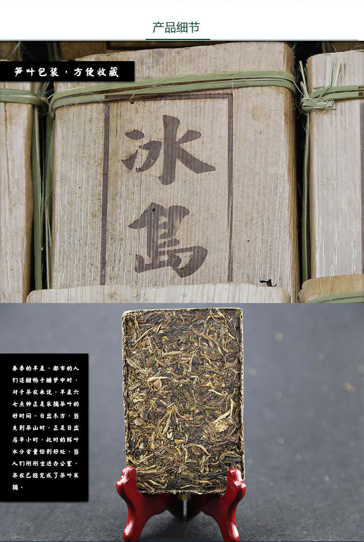 笋叶装】云南特产普洱生茶 冰岛古树生茶砖200g纯料古树茶