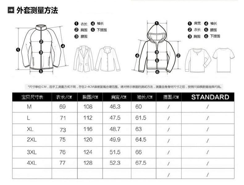 加绒款冲锋衣男装夹克连帽户外休闲外套