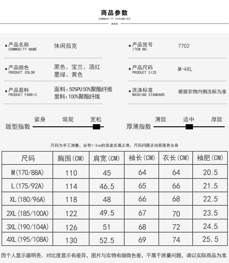 大码男装春秋新款PU皮夹克棒球立领潮男皮衣百搭休闲外套