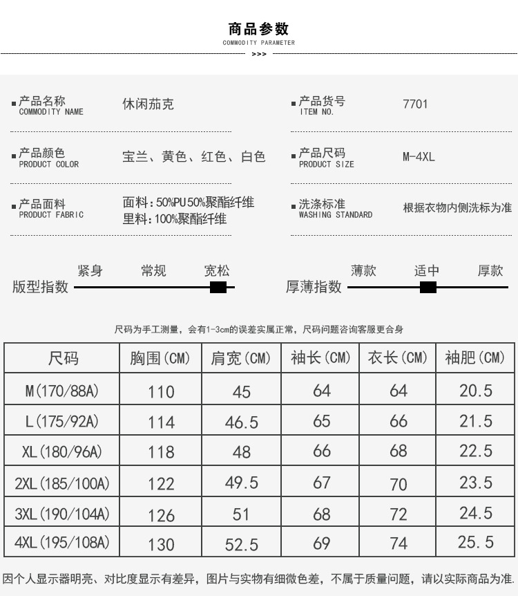 皮夹克男装休闲外套PU夹克棒球立领春秋新款潮男皮衣