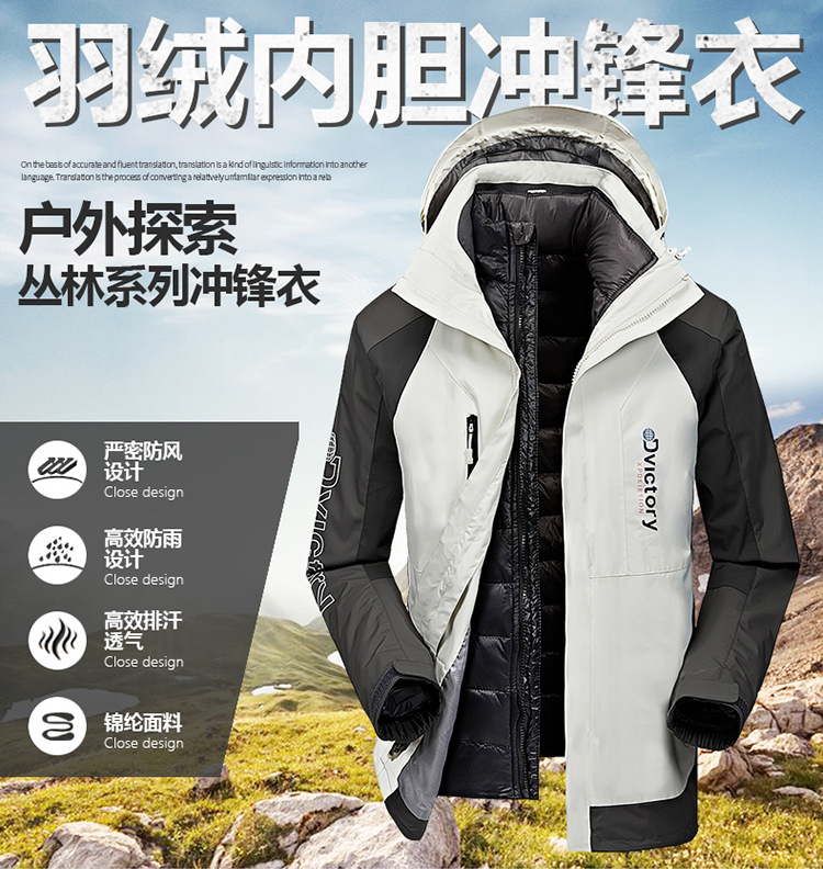 户外羽绒内胆冲锋衣男加厚三合一两件套登山服