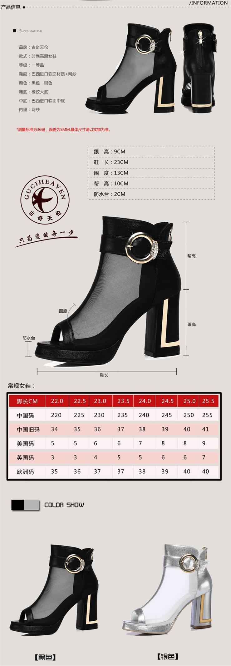韩版短靴女防水台鱼嘴网纱粗跟短靴防滑时尚女鞋