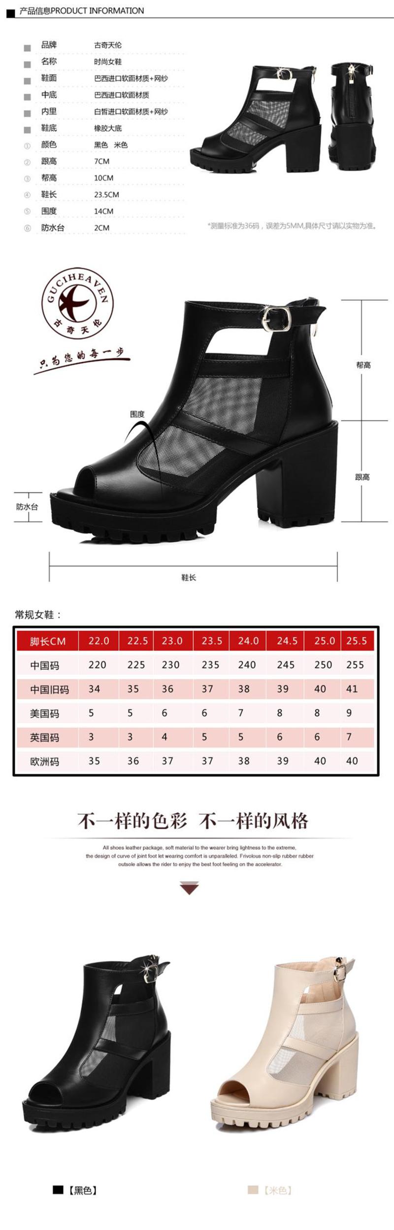 欧韩鱼嘴防水台新款罗马风网纱高跟鞋单鞋 中跟粗跟时尚女鞋