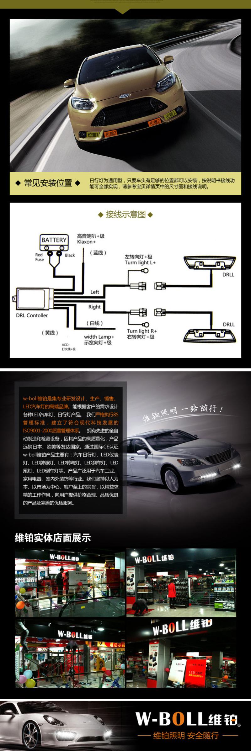 安美弛 维铂超炫智能变光LED日行灯正白光可变蓝 F006