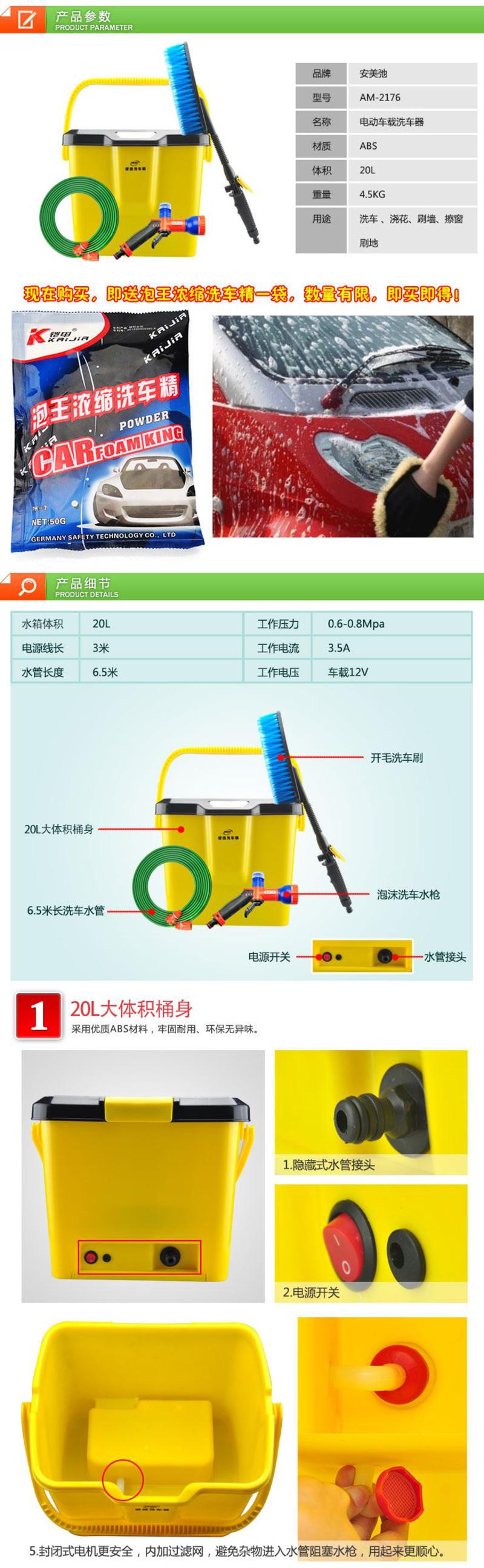 安美弛 高压洗车器 12V电动洗车器 多泡沫洗车机 20L AM-2176