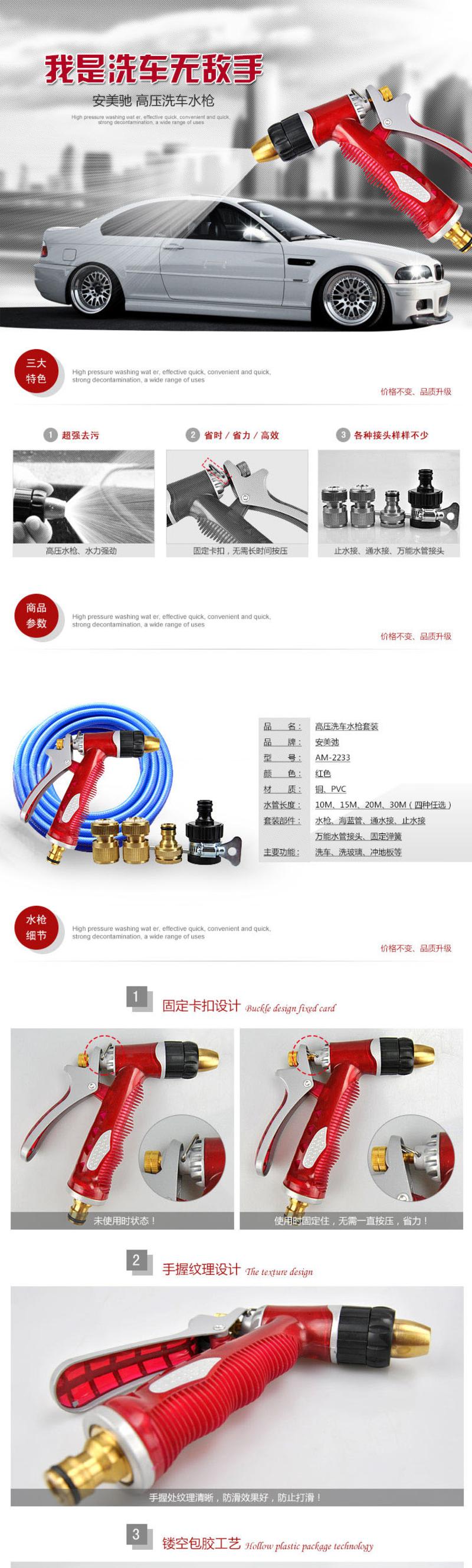 安美弛 高压铜头洗车水枪 家用刷车套装 汽车洗车冲车工具 AM-2233 水枪套装(30米管)