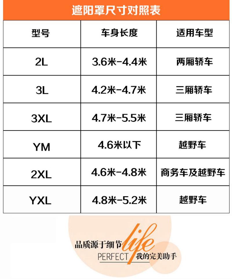 安美弛 汽车车衣 汽车遮阳罩车衣车罩 半罩防雪防晒车套 AM-2271