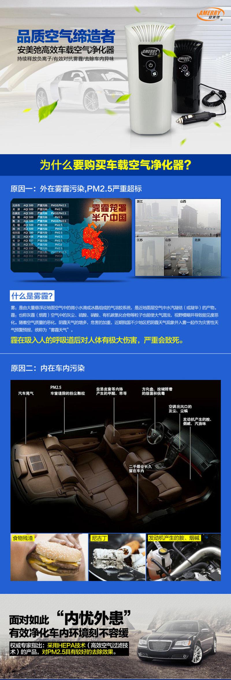 安美弛 车载空气净化器 新车内除味 除雾霾降低PM2.5去甲醛 AM-2235