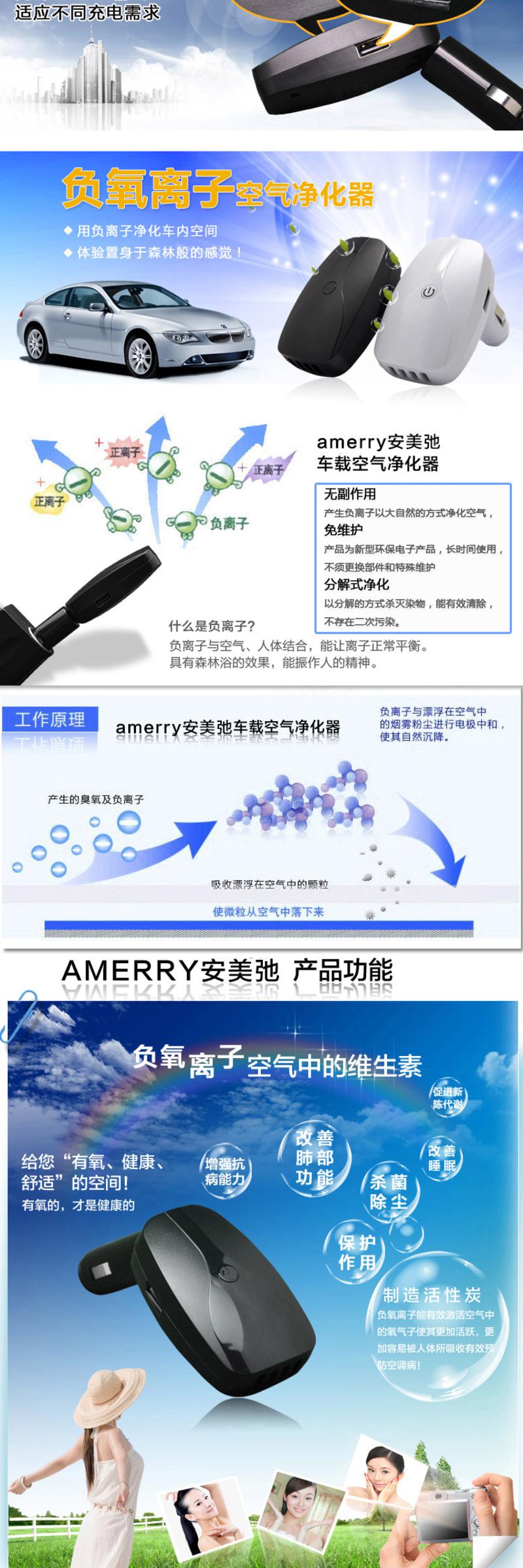 安美弛 车载净化器 空气净化器 充电器 车载氧吧AM-2285