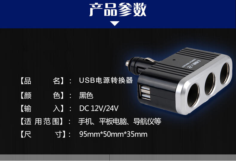 安美弛 车载电源分配器 车载USB电源转换器 多功能车载充电器 AM-5003