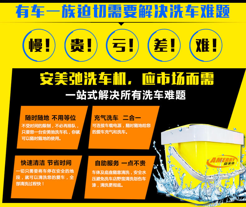 安美弛 电动洗车器 家用洗车机 36L高效变频洗车机 洗车工具AM-5001